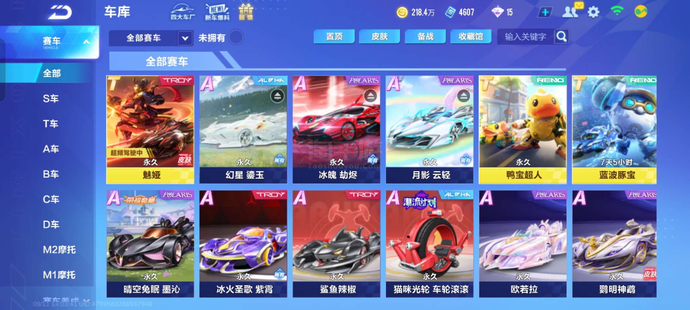 后半段青岛